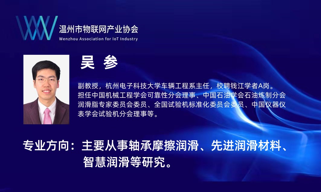 吴参.jpg
